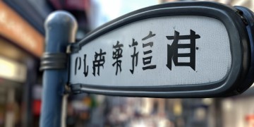 延吉中路物业收费标准究竟如何？