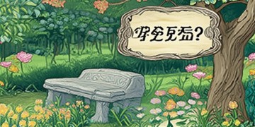 物委会可以换物业吗？